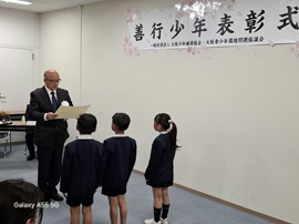 表彰式